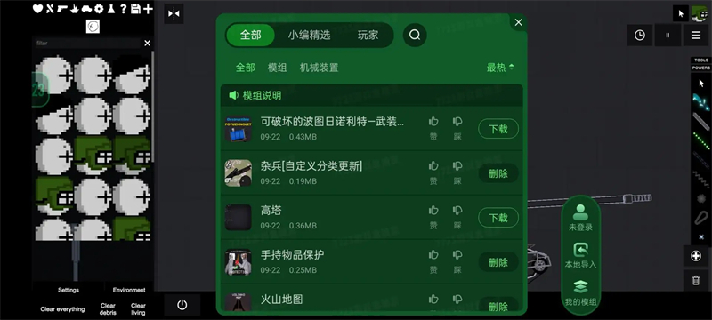 人类游乐场国际版截图1