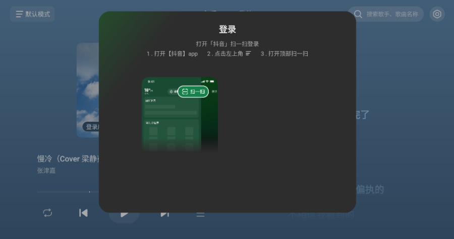 汽水音乐车机版