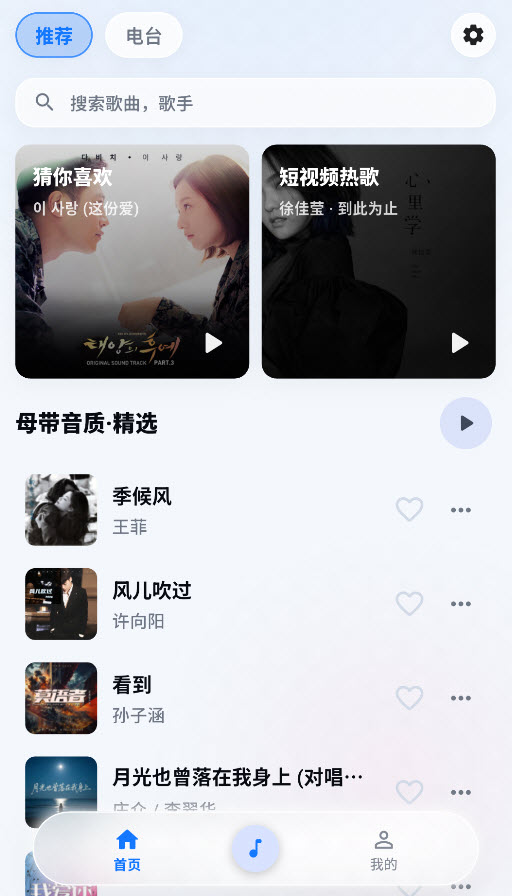 KAMusic