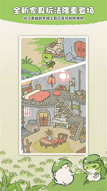 旅行之蛙离线版截图2