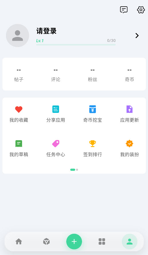 奇异应用截图5