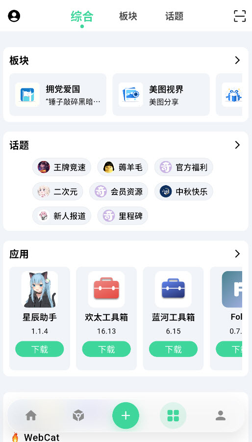 奇异应用截图3
