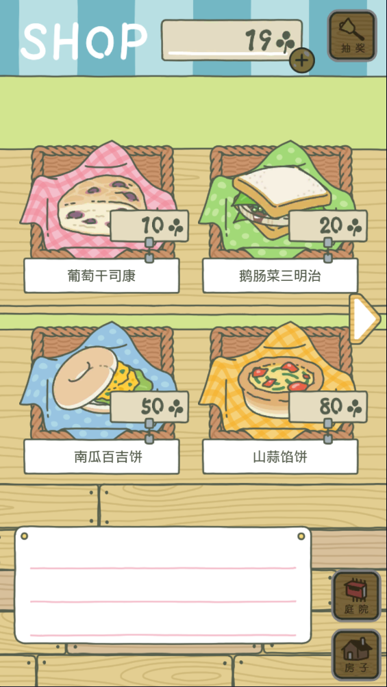 旅行青蛙离线版