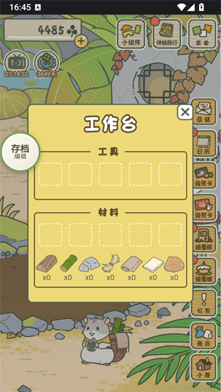 旅行青蛙离线版