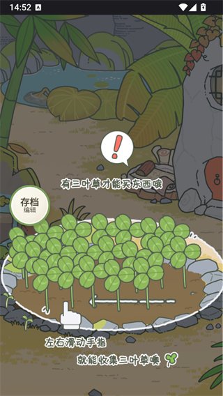 旅行青蛙离线版