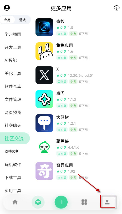 奇异应用