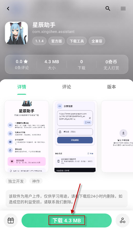 奇异应用