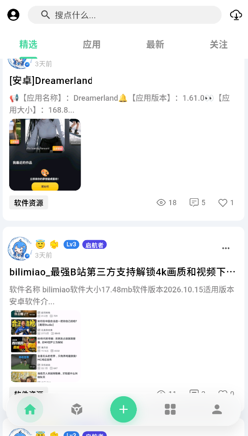 奇异应用