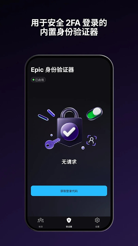 EpicGames截图4
