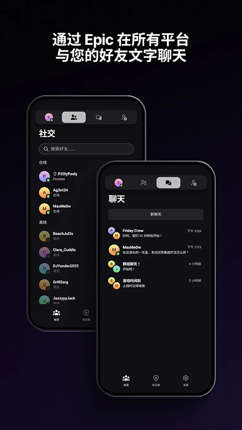 EpicGames截图2