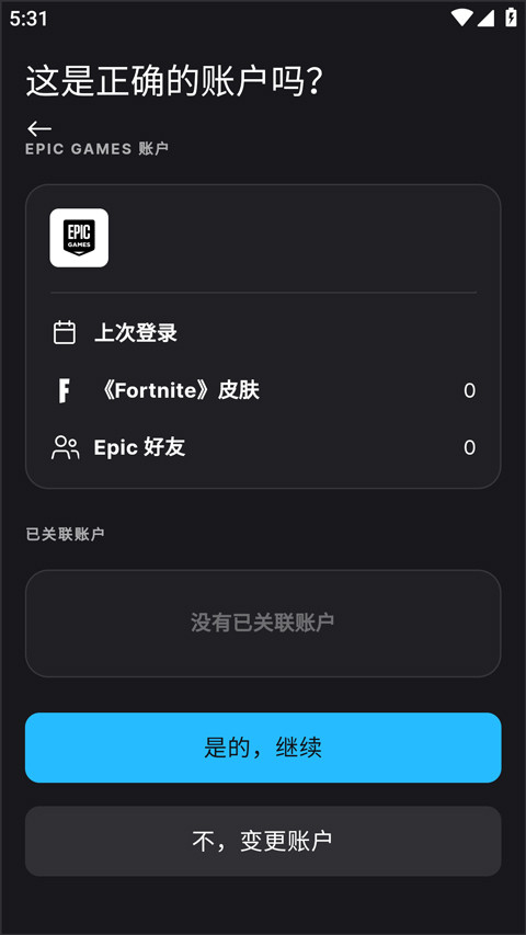 EpicGames