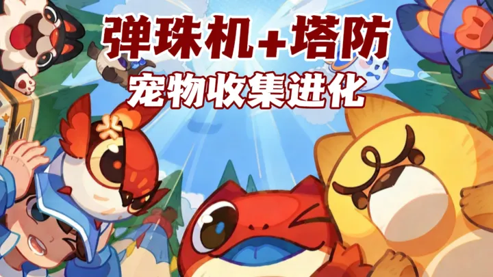 塔塔冒险队