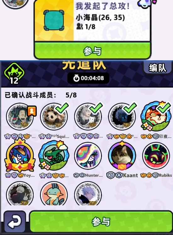 塔塔冒险队