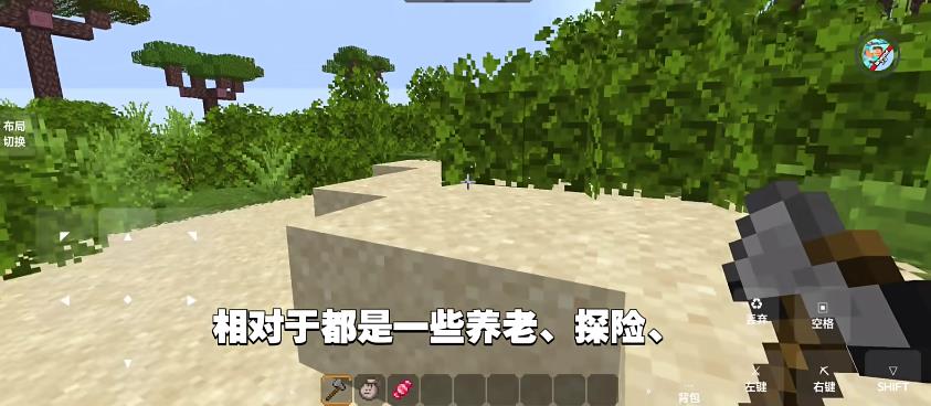 我的世界自然之旅3截图2