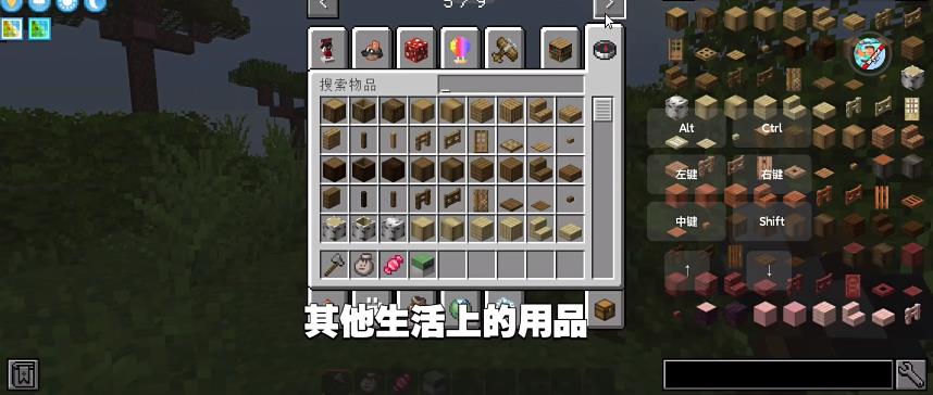 我的世界自然之旅3截图4