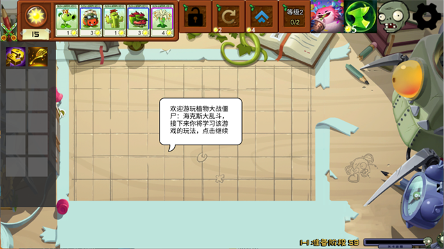 植物大战僵尸海克斯大乱斗版