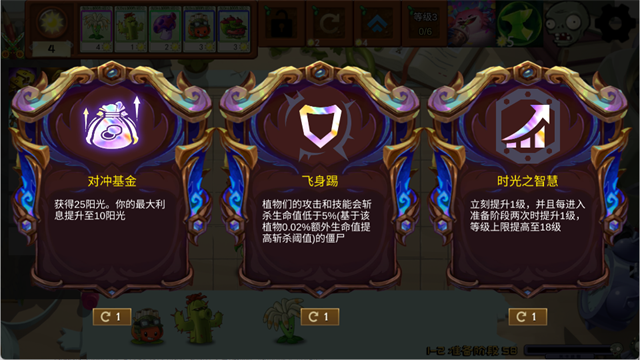 植物大战僵尸海克斯大乱斗版