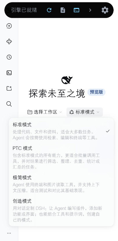 DSHMobile截图2