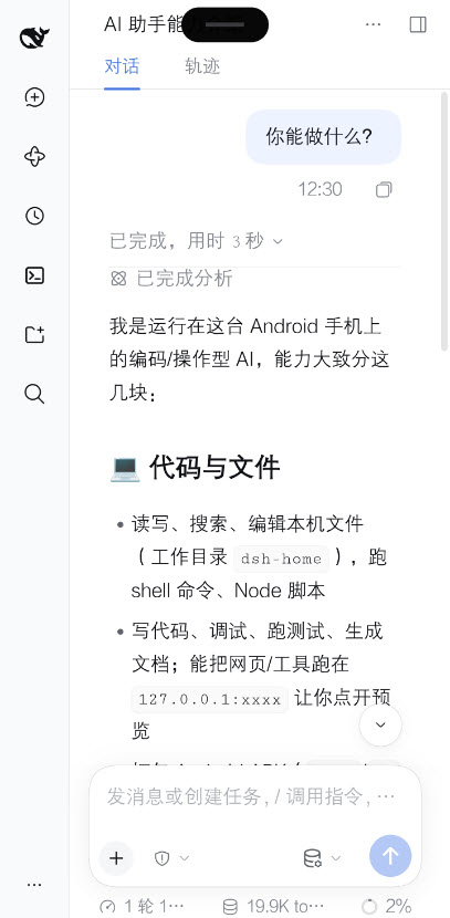 DSHMobile截图4