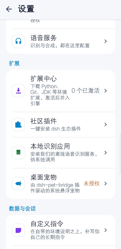 DSHMobile截图5