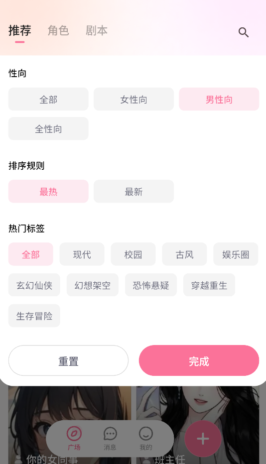 WeMate截图2