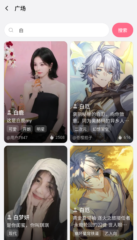 WeMate截图3