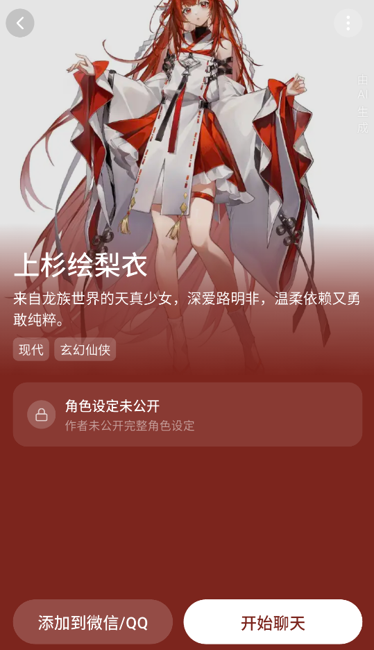 WeMate截图4