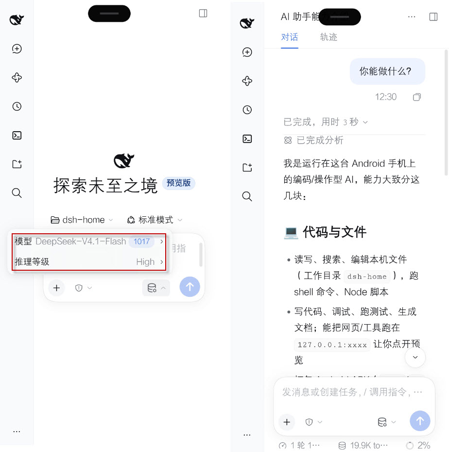 DSHMobile