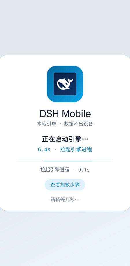 DSHMobile