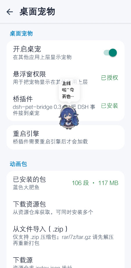 DSHMobile