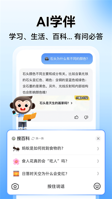 小猿搜题截图4