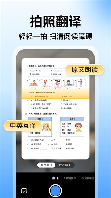 小猿搜题截图3