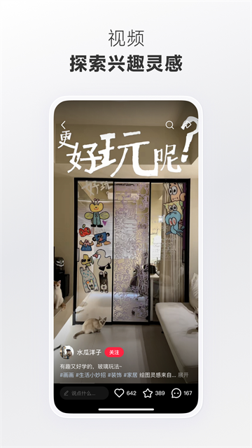 Rednote截图1