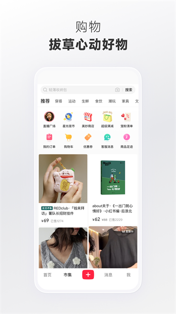 Rednote截图4