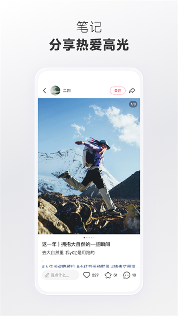 Rednote截图5