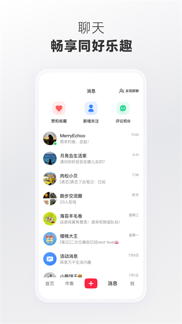 Rednote截图3