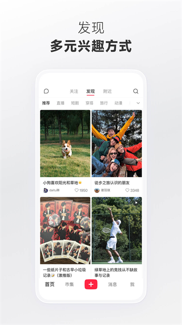 Rednote截图2
