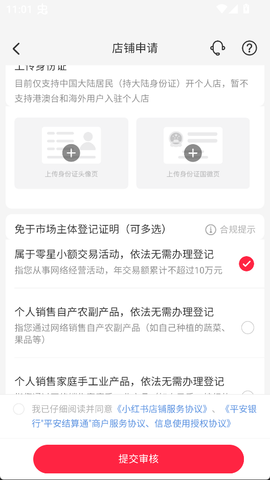 Rednote