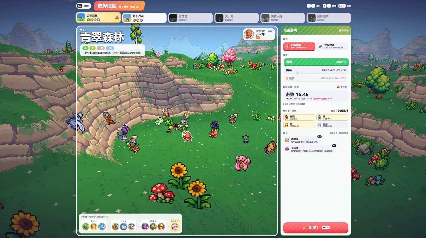 PokeBonk手机版截图4