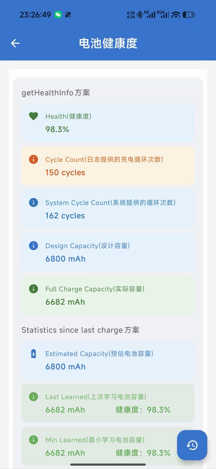 逸风工具箱截图1