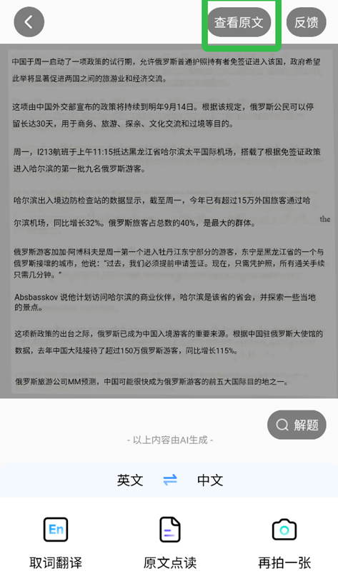 小猿搜题