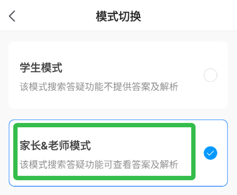 小猿搜题