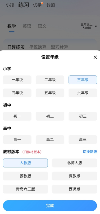 小猿搜题
