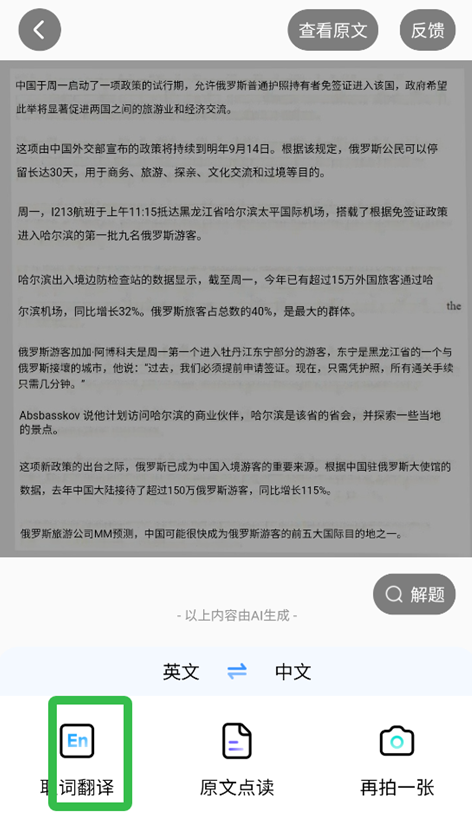 小猿搜题