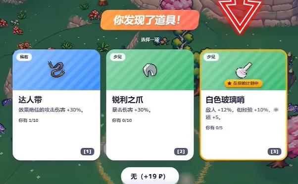 PokeBonk手机版
