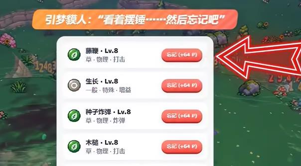 PokeBonk手机版