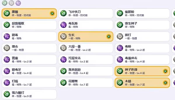 PokeBonk手机版