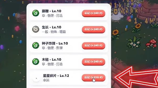 PokeBonk手机版