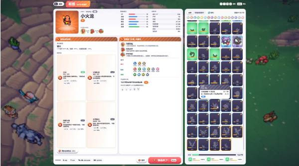 PokeBonk手机版