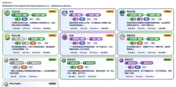 PokeBonk手机版
